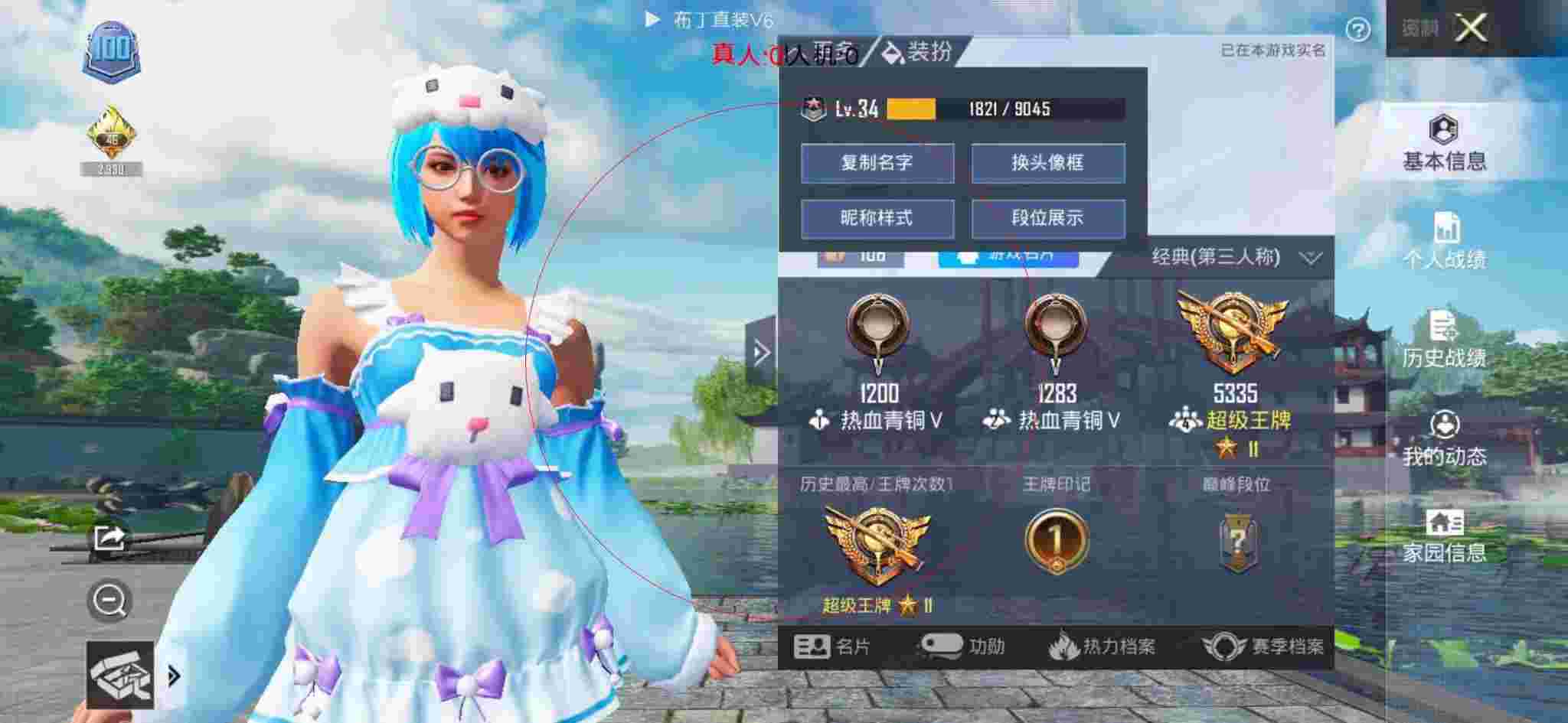 和平精英透视自瞄 - 自瞄锁头透视挂下载辅助预览图